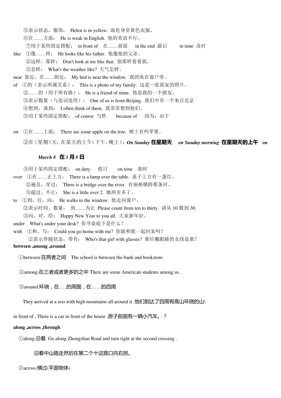 小升初英语介词_第2页