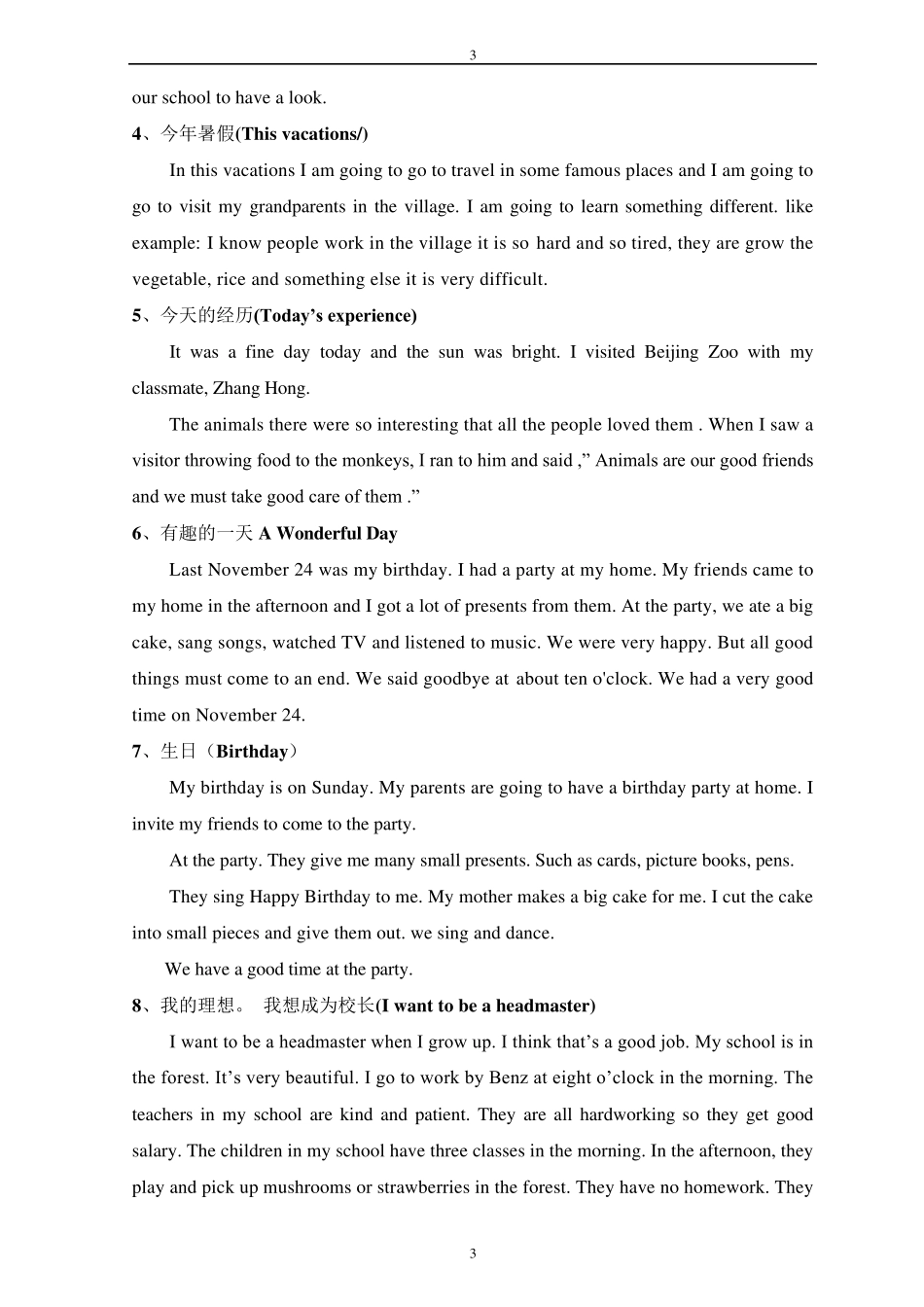 小升初英语作文范文_第3页