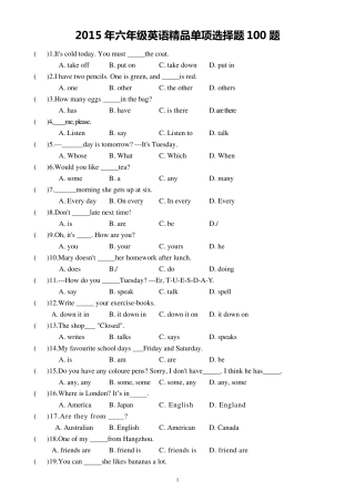 小升初英语单项选择题100题(含答案和详细讲解)!