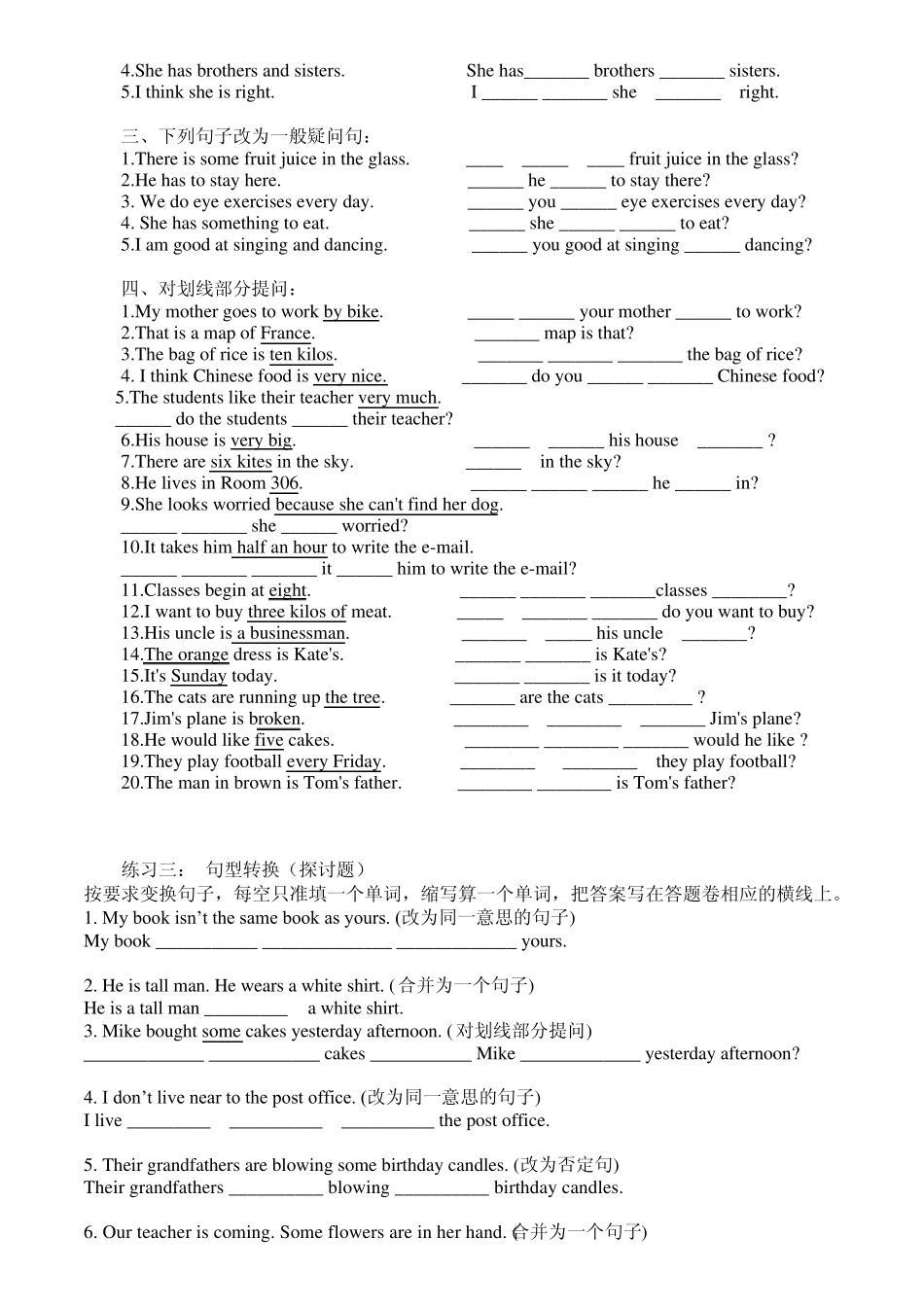 小升初英语句型转换训练_第2页