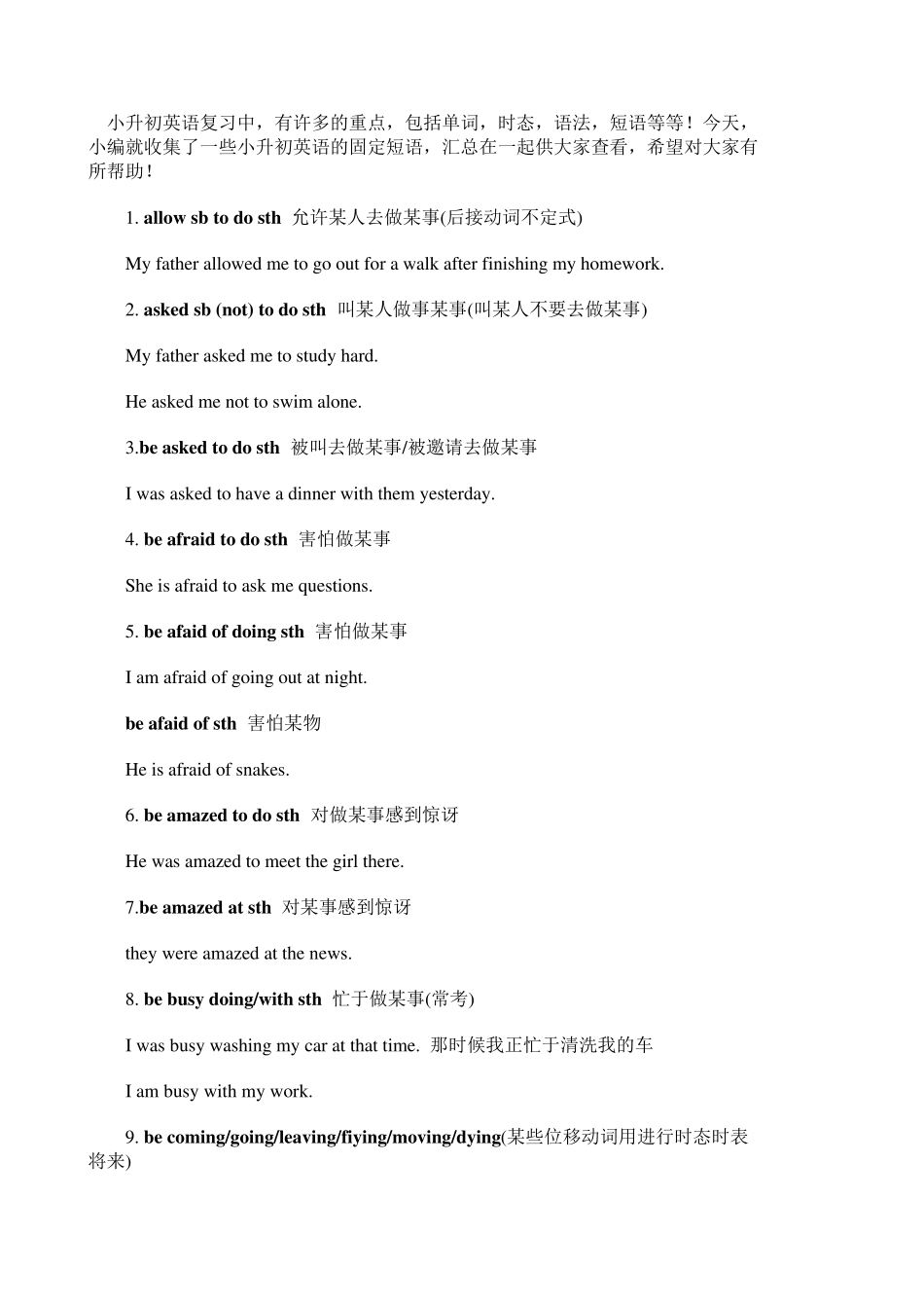 小升初英语固定搭配短语总结_第1页