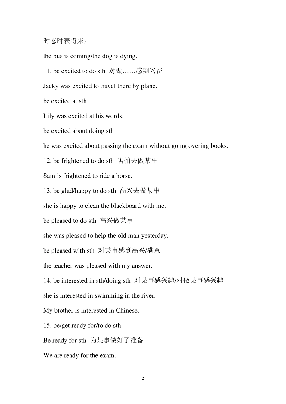 小升初英语固定搭配短语汇总_第2页