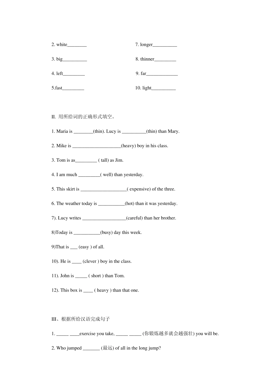 小升初英语基本语法与练习三形容词_第3页