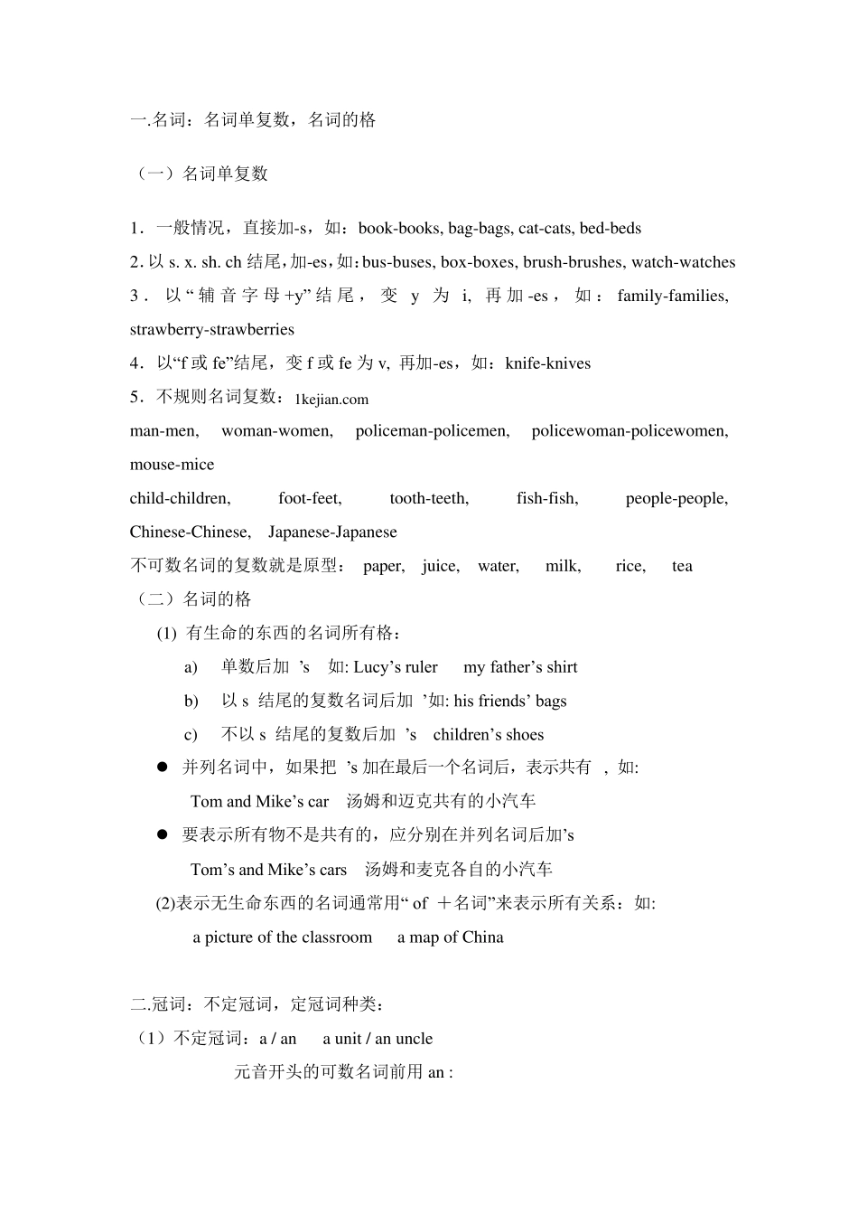 小升初英语复习资料教案_第2页