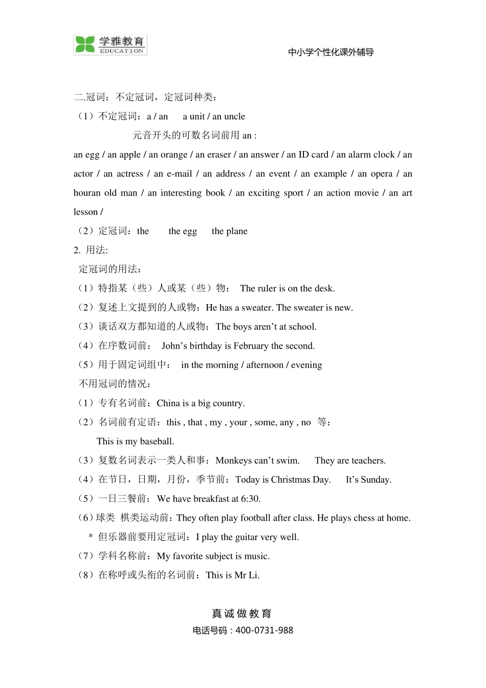 小升初英语复习重点_第3页