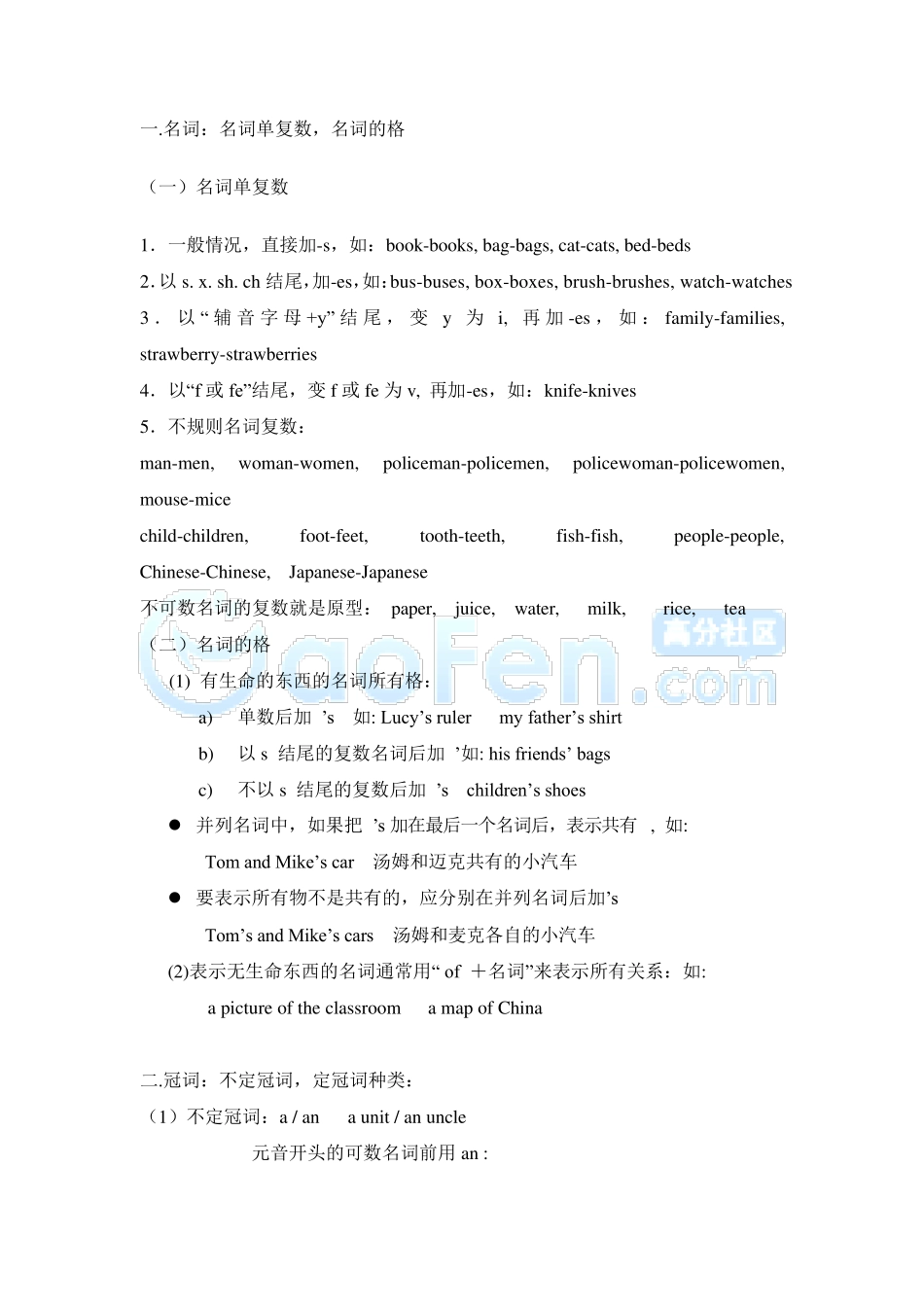 小升初英语复习重要知识点大全_第2页