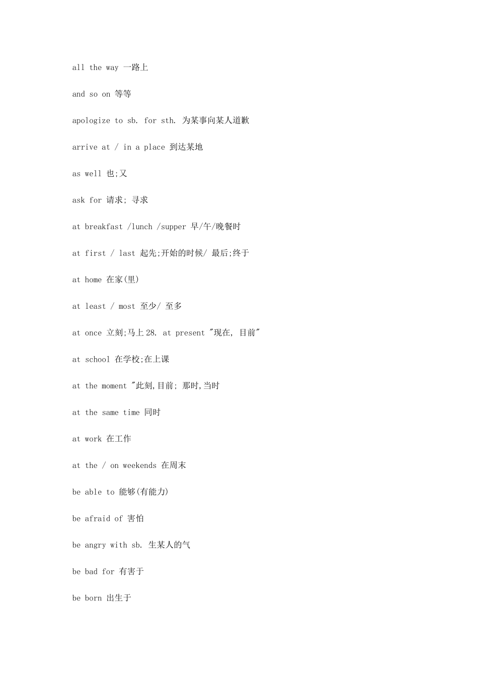 小升初英语必备短语_第2页