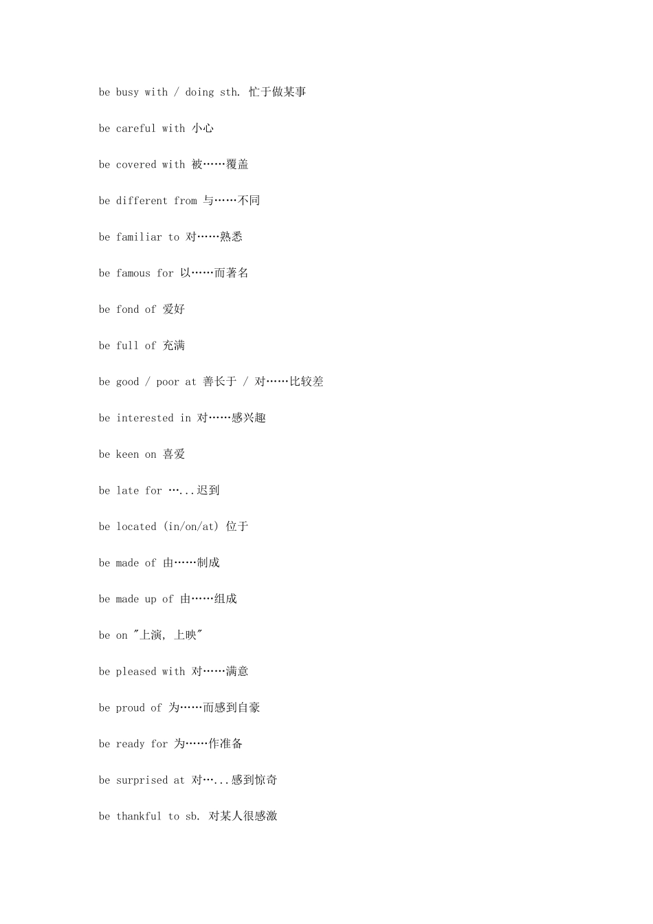 小升初英语必备短语_第3页