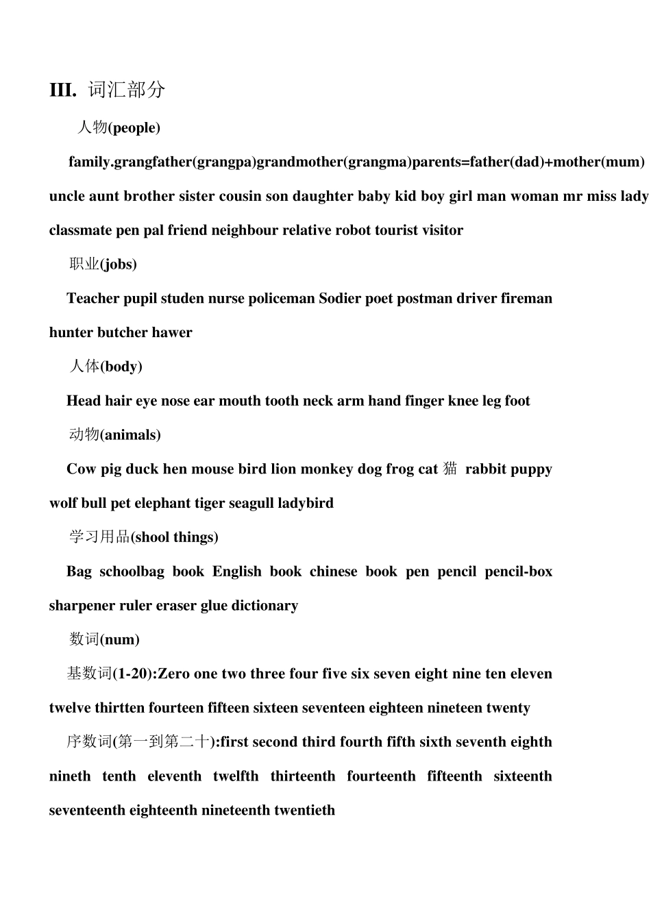 小升初英语总复习_第2页