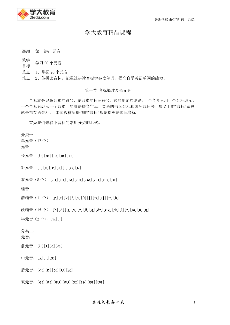 小升初英语总复习资料_第2页