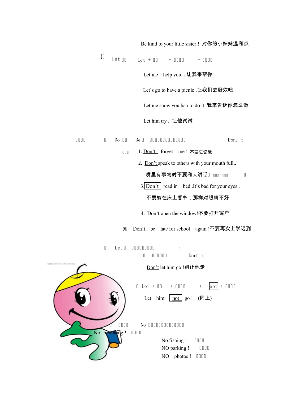 小升初英语暑期衔接课程_第2页