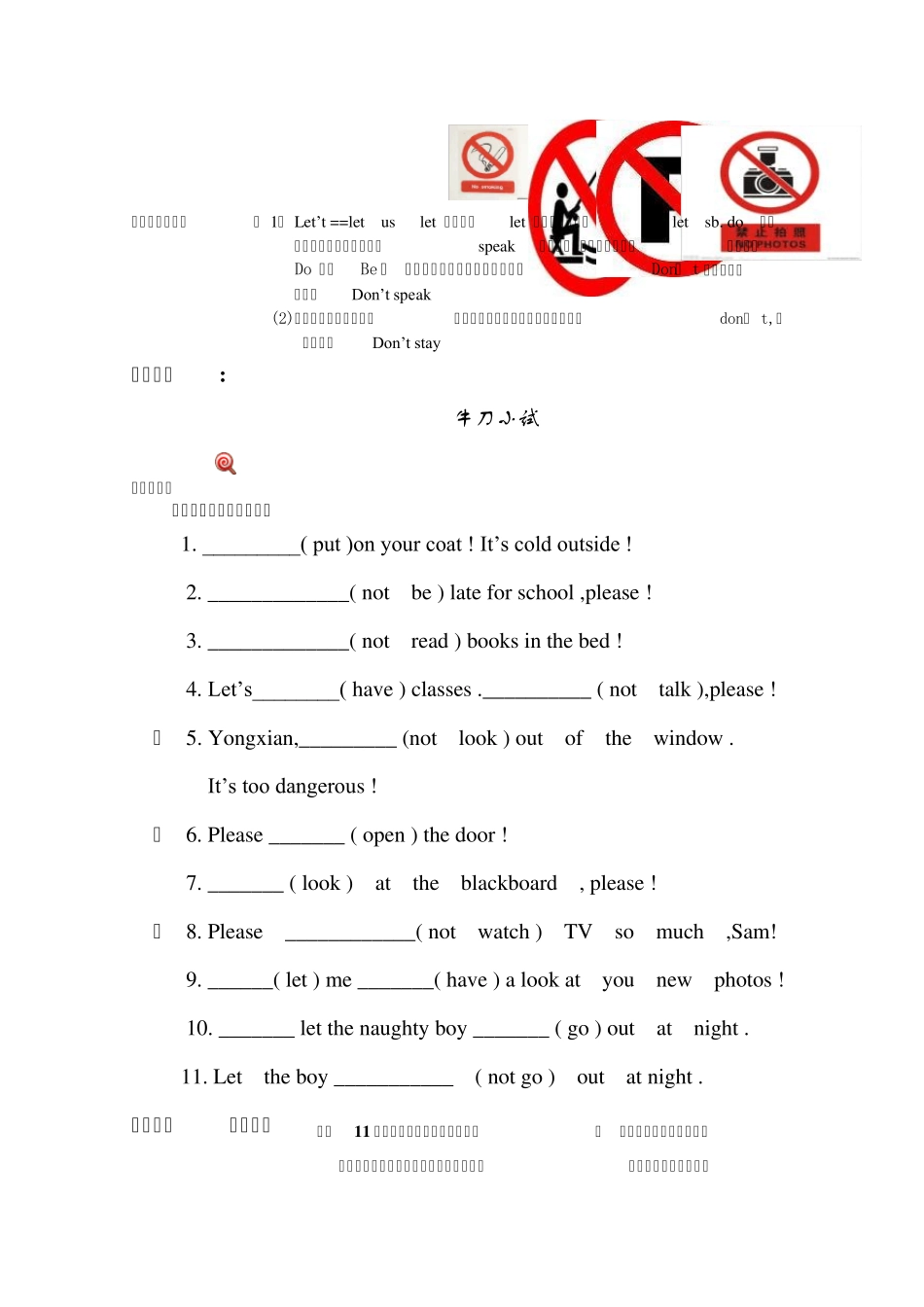 小升初英语暑期衔接课程_第3页