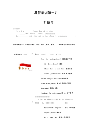 小升初英语暑期衔接课程