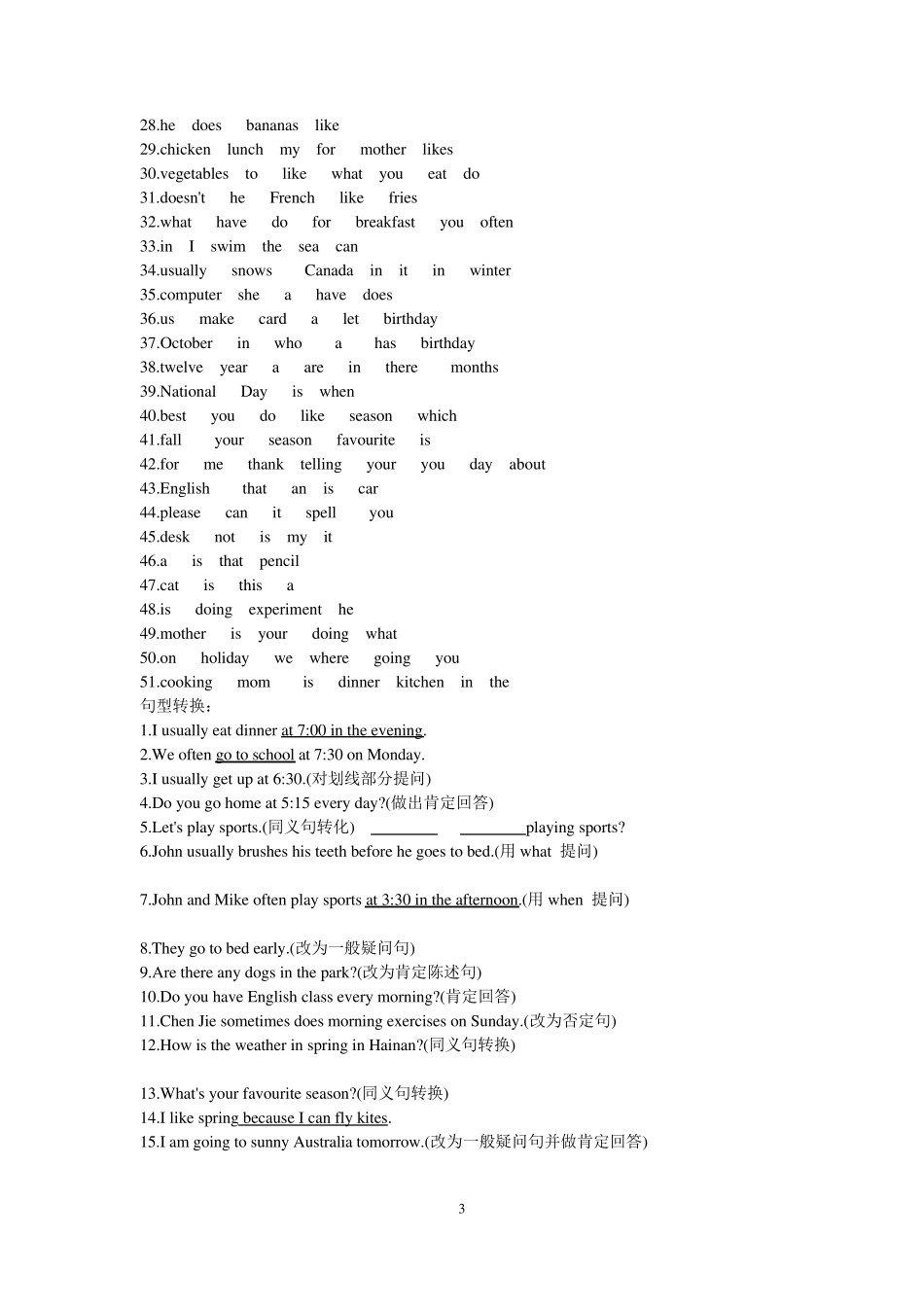 小升初英语最全题型练习,句型转换连词成句,正确形式填空,全部题型_第3页