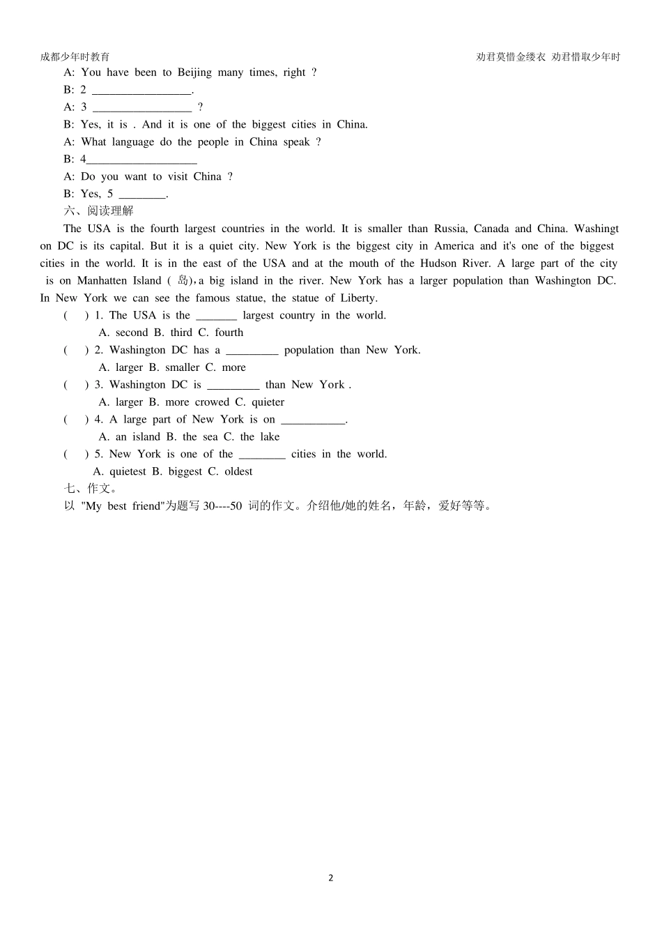 小升初英语测试试卷及答案_第2页