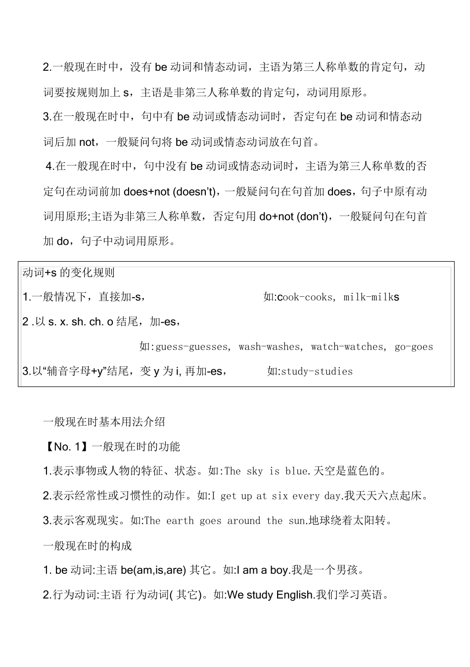 小升初英语知识点归纳总结_第2页