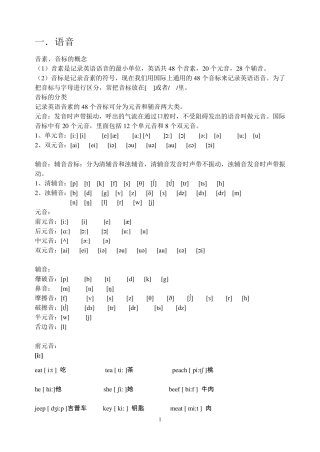 小升初英语衔接教材