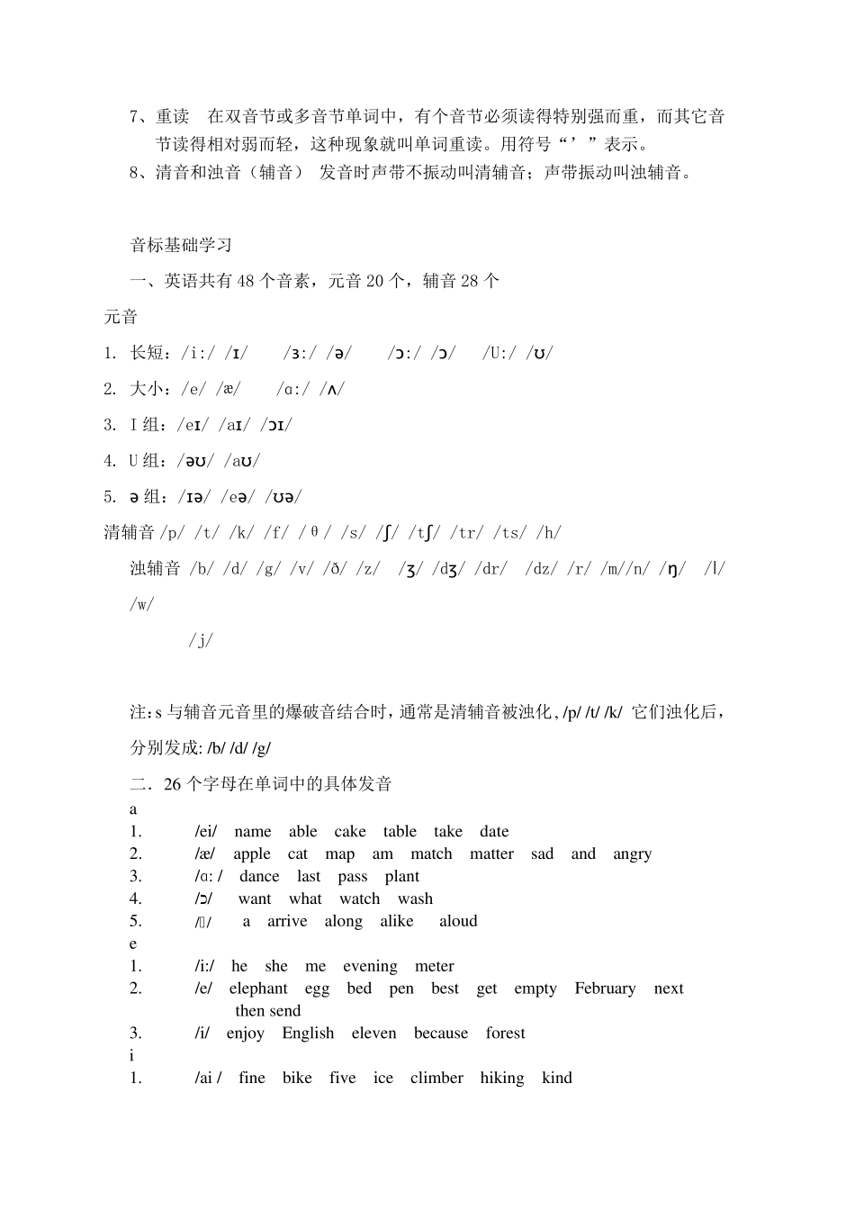 小升初英语衔接班讲义_第3页