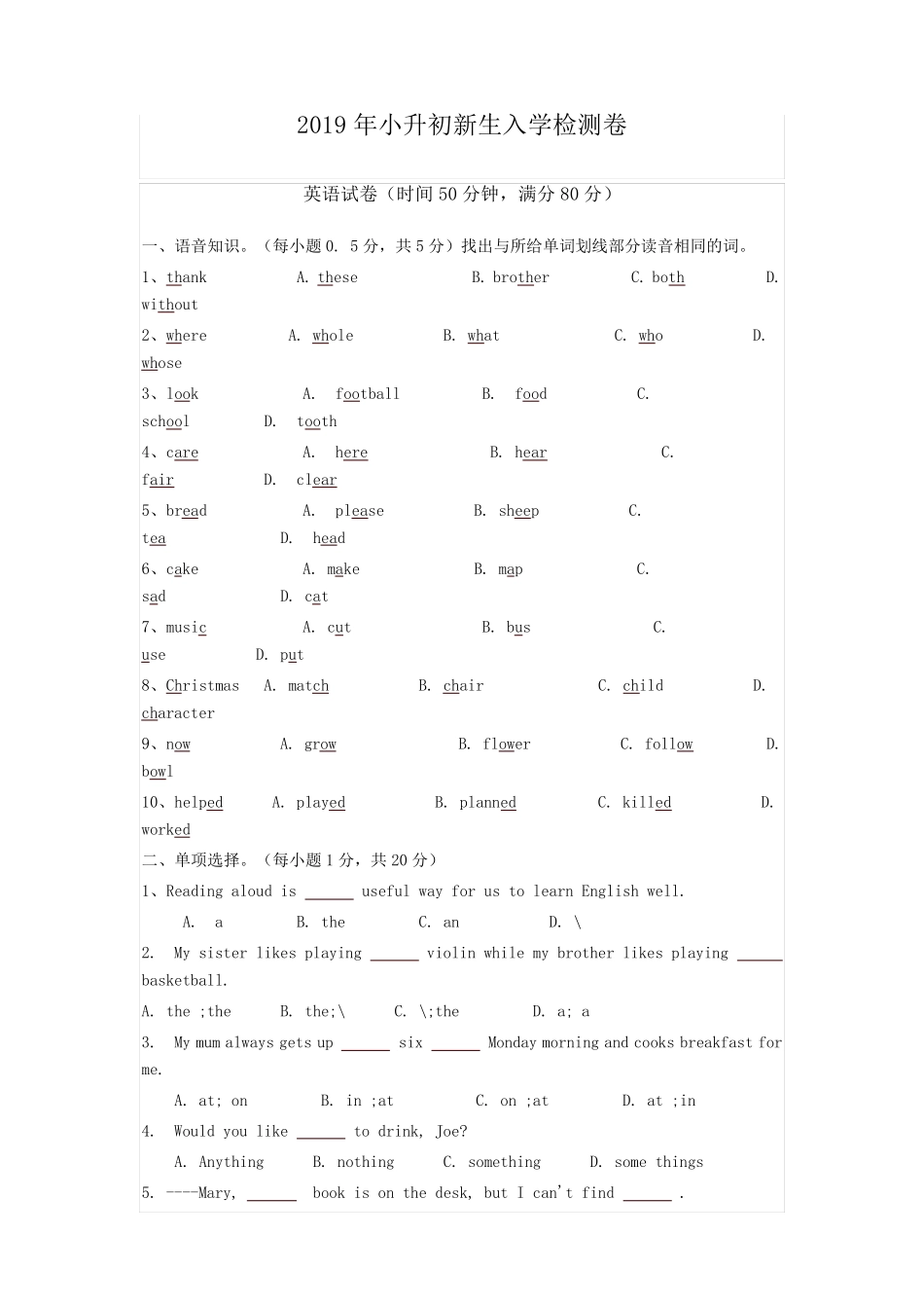 小升初英语试卷及答案(10套)_第1页
