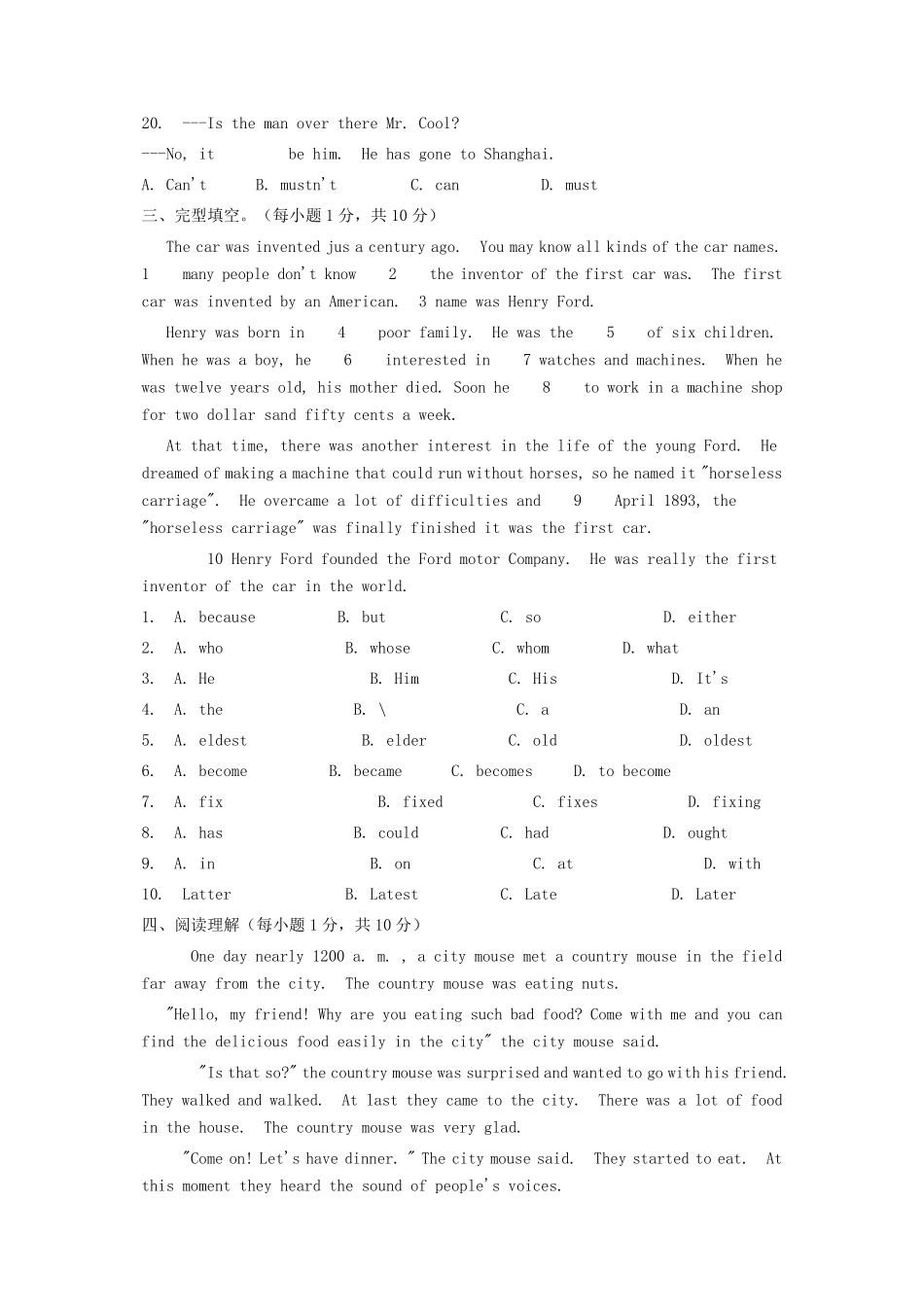 小升初英语试卷及答案(10套)_第3页