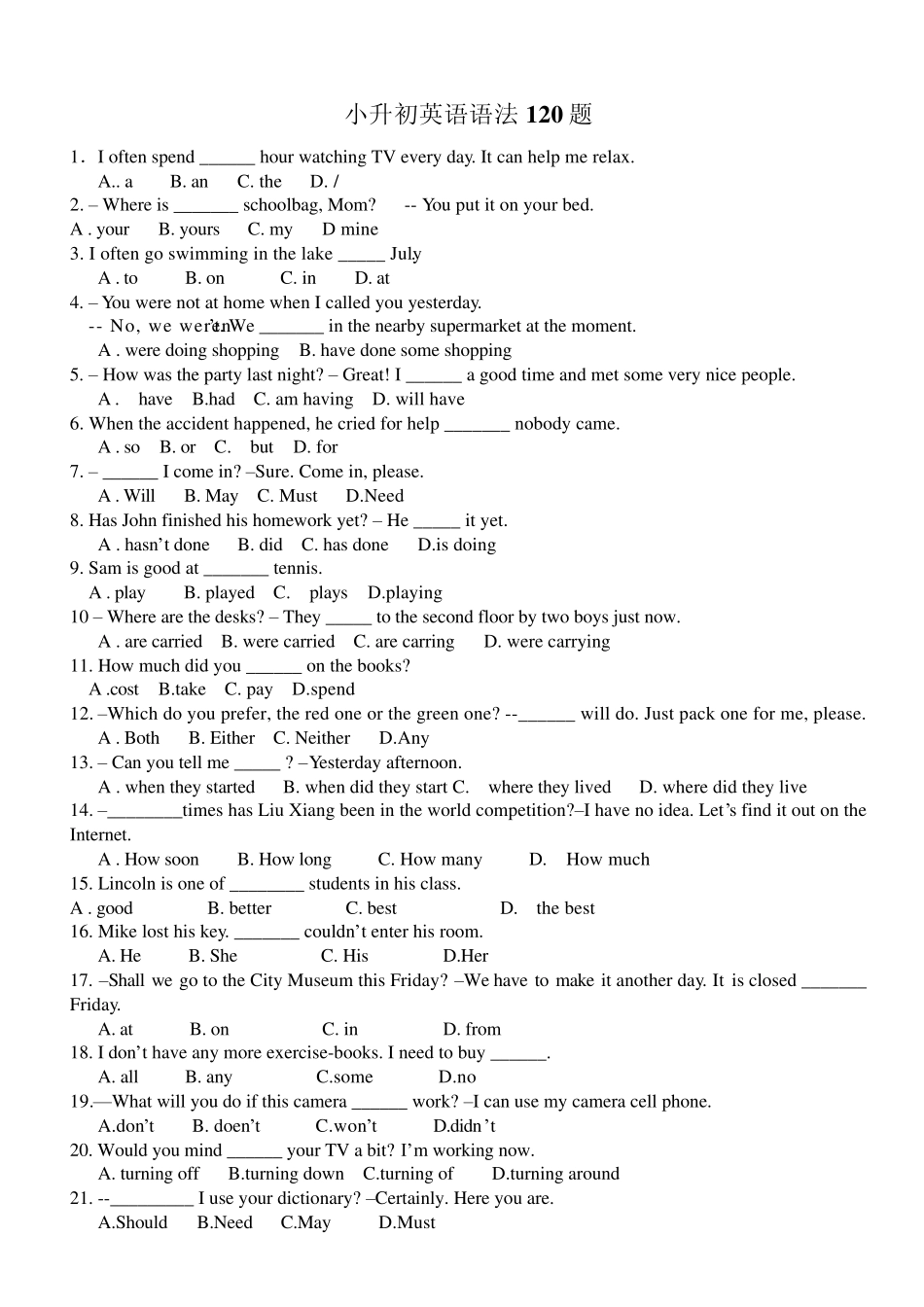 小升初英语语法120题_第1页