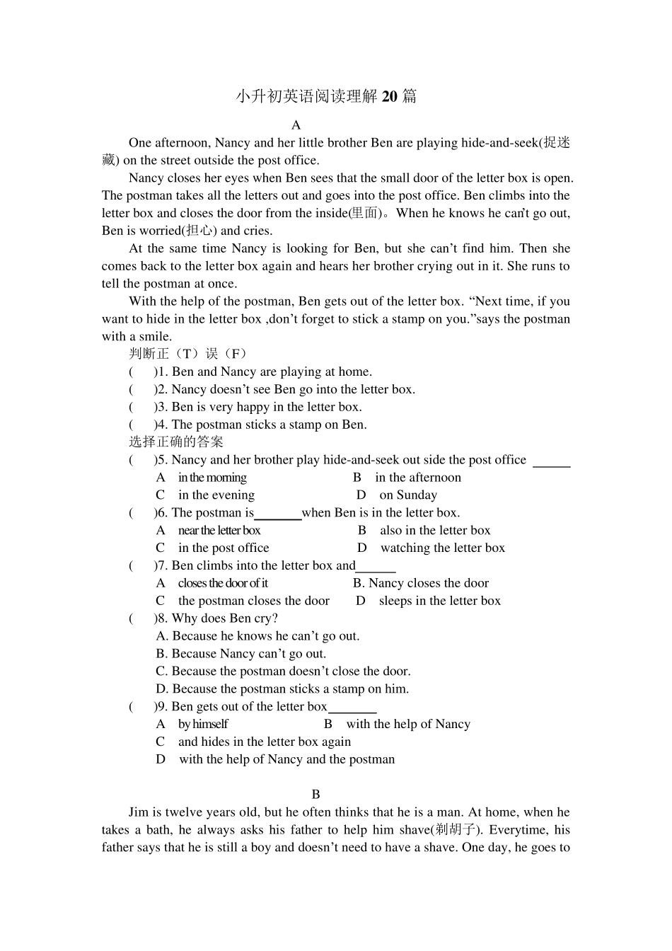 小升初英语阅读理解(训练)20篇_第1页