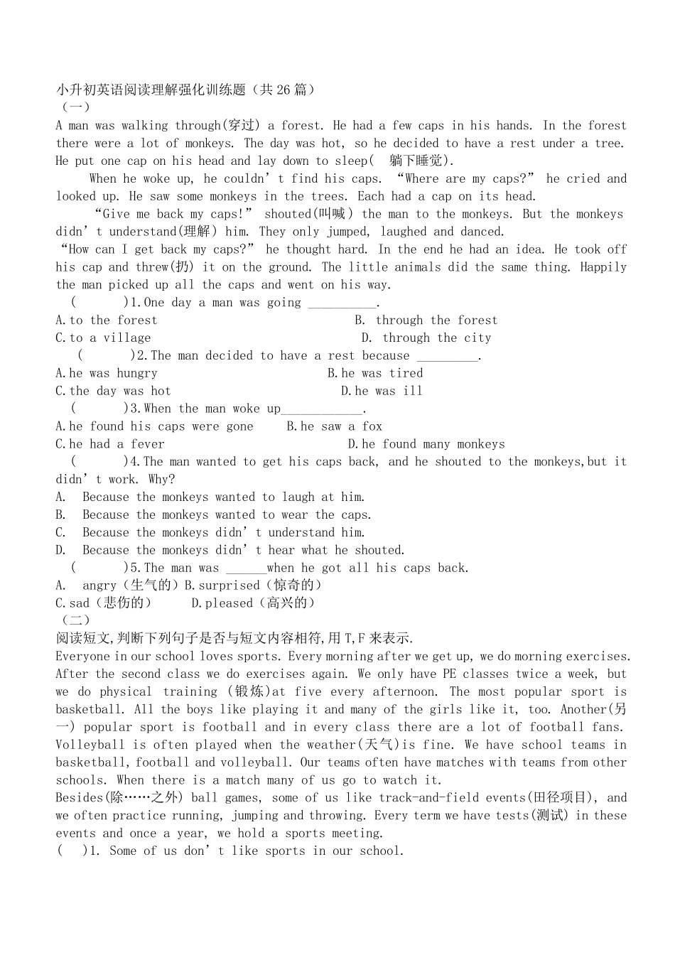 小升初英语阅读理解100题_第3页