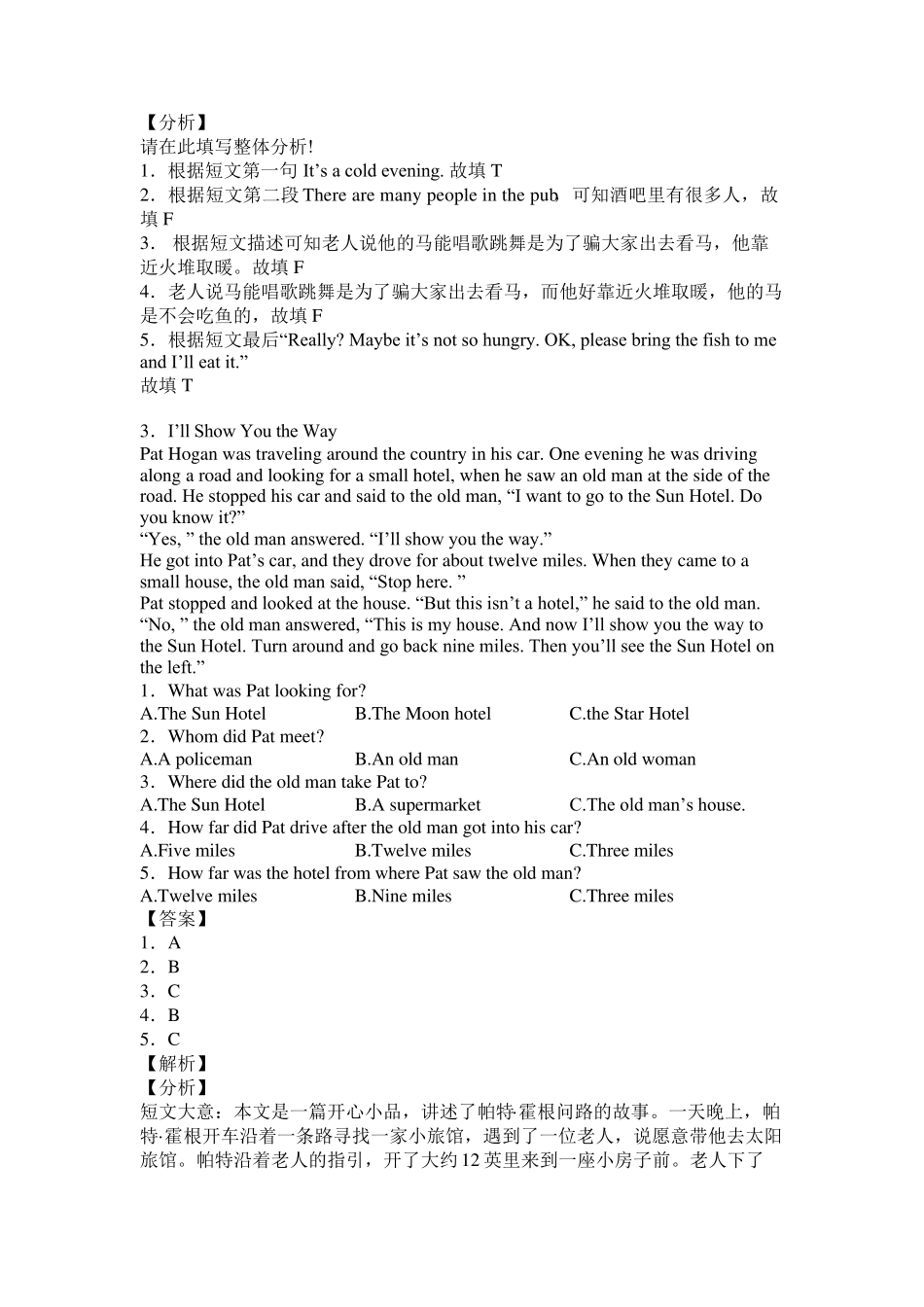 小升初英语阅读理解专项练习(50篇含答案)[北师大版]英语_第3页