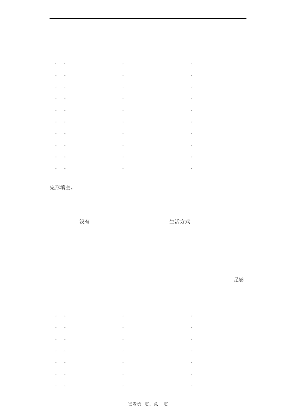 小升初英语阅读理解专题练习100篇(含答案和解析)4_第2页