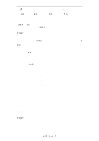 小升初英语阅读理解专题练习100篇(含答案和解析)4