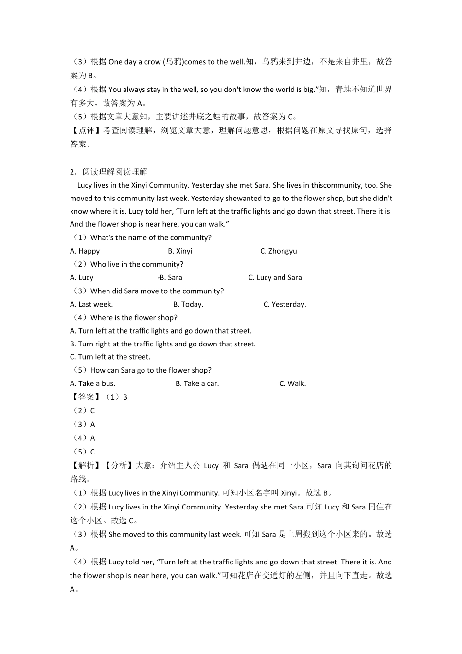 小升初英语阅读理解及答案[解析]_第2页