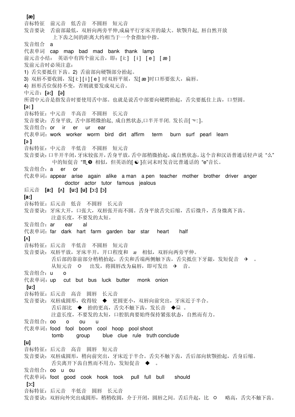 小升初衔接教材(完全版)_第3页