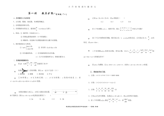 小升初衔接数学讲义(共13讲)