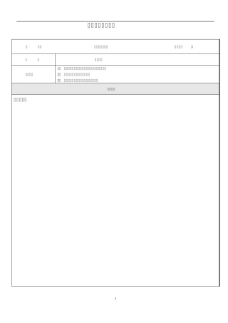 小升初衔接讲义10作文指导