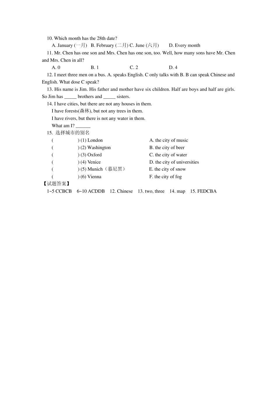 小升初衔接课_第3页