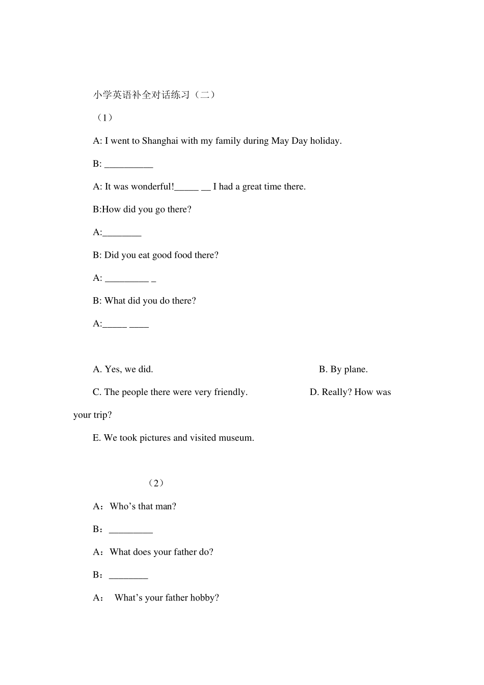 小升初补全对话专题训练_第3页