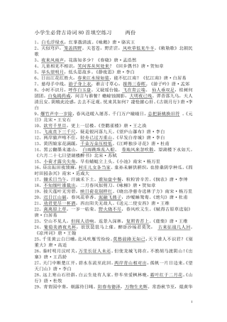 小升初语文复习资料