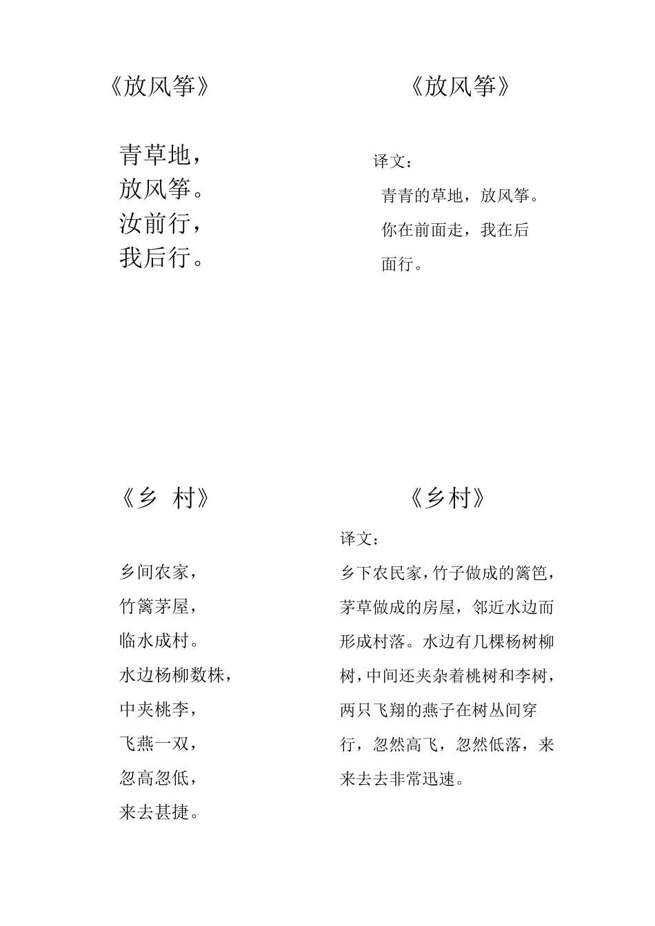 小古文+小古文注解文言小古文_第2页