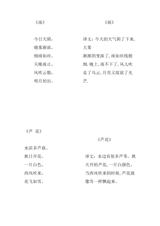 小古文+小古文注解文言小古文