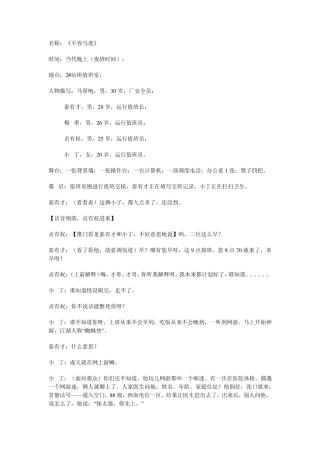 小品不容马虎