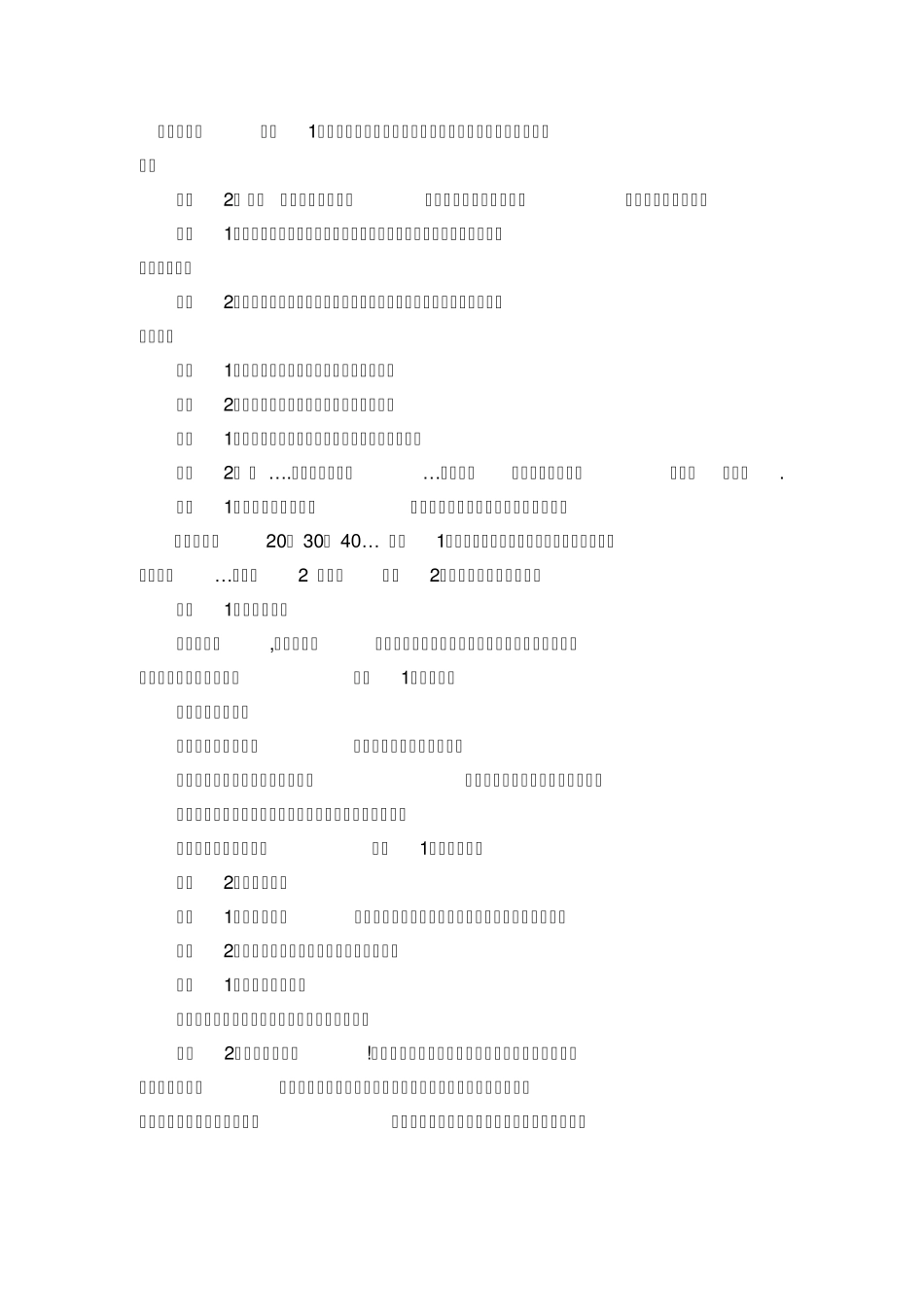 小品相声剧本《买苹果》_第1页