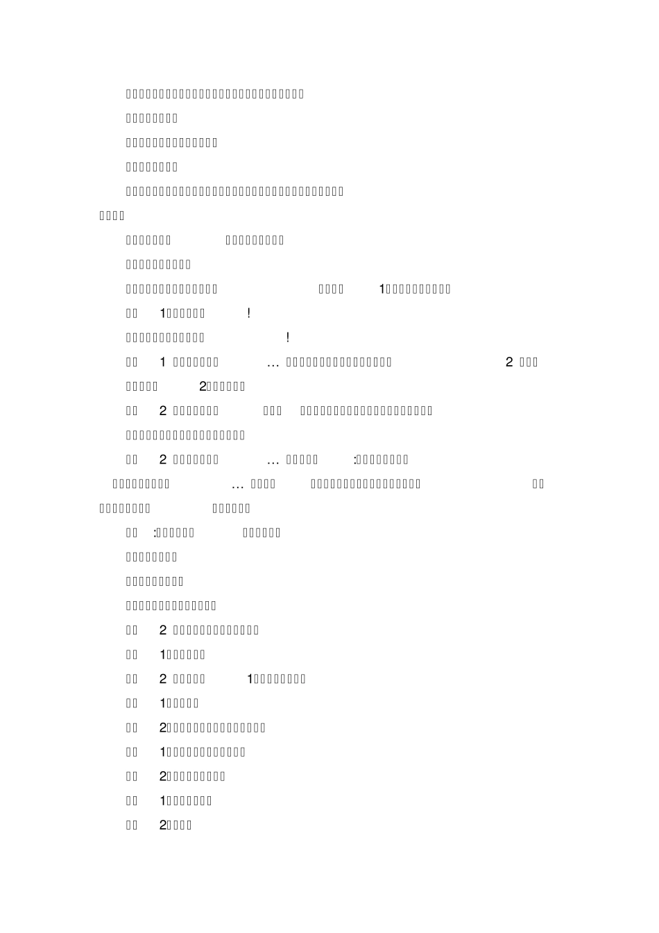 小品相声剧本《买苹果》_第3页