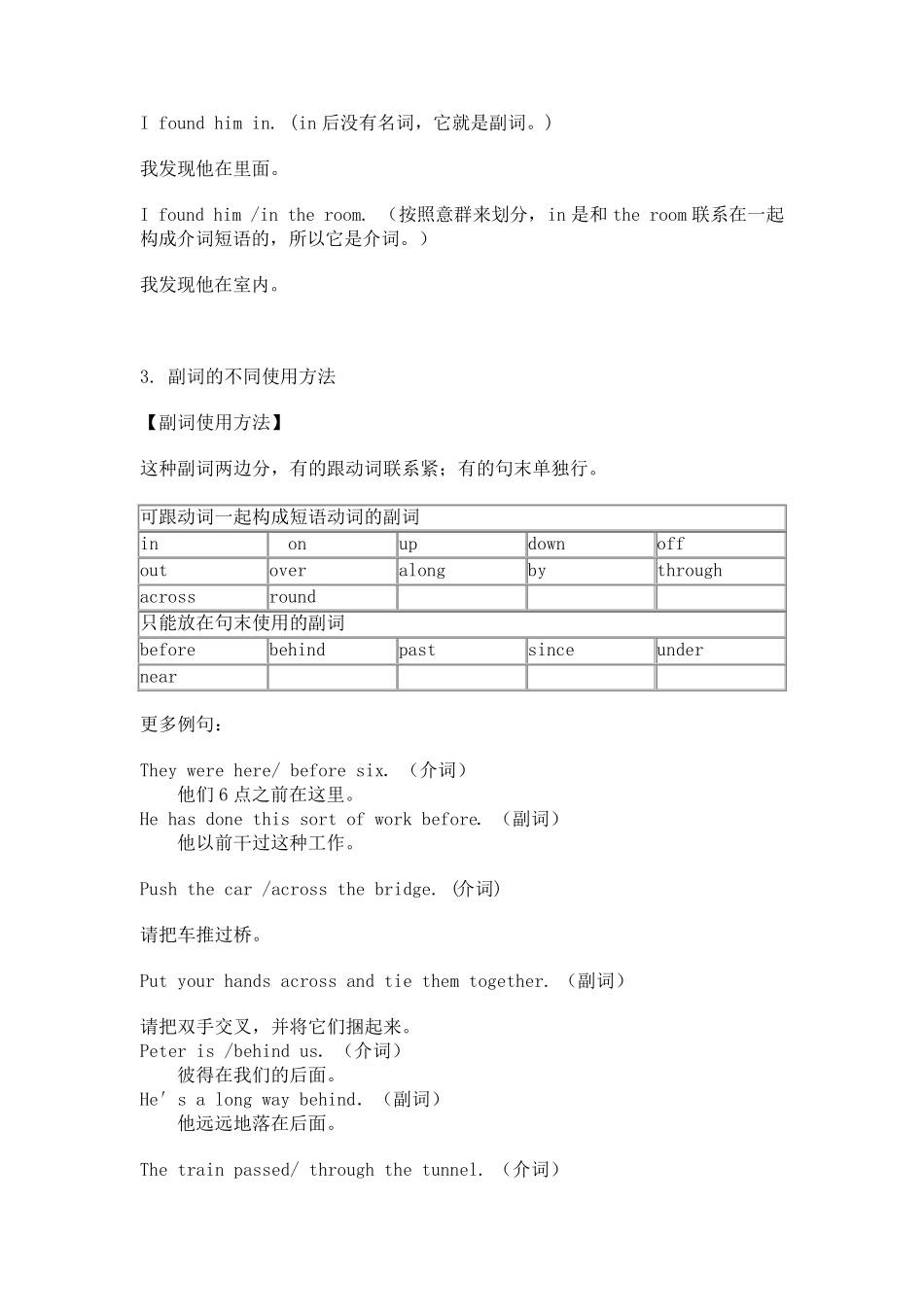小品词词类判断_第2页