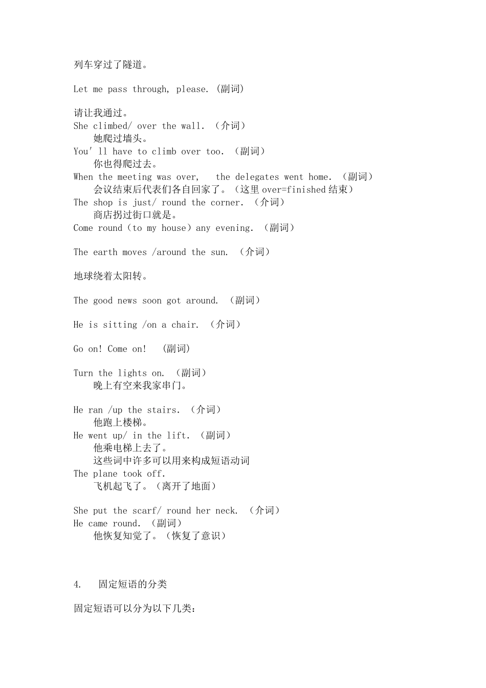 小品词词类判断_第3页