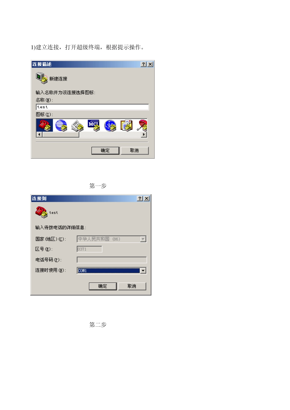 小型企业网络组建实验报告_第3页