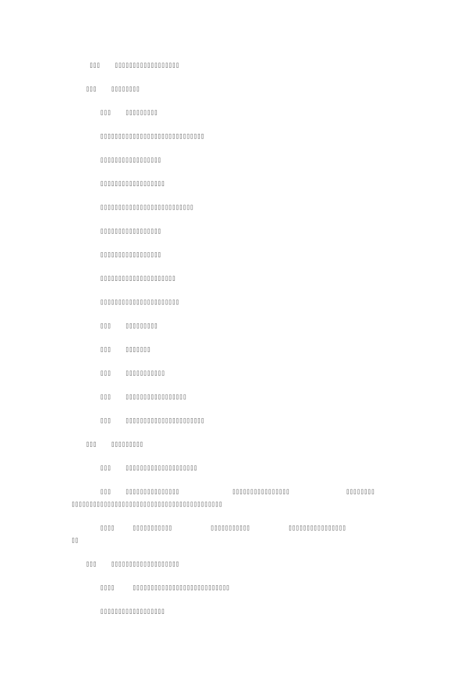 小型公司章程_第2页