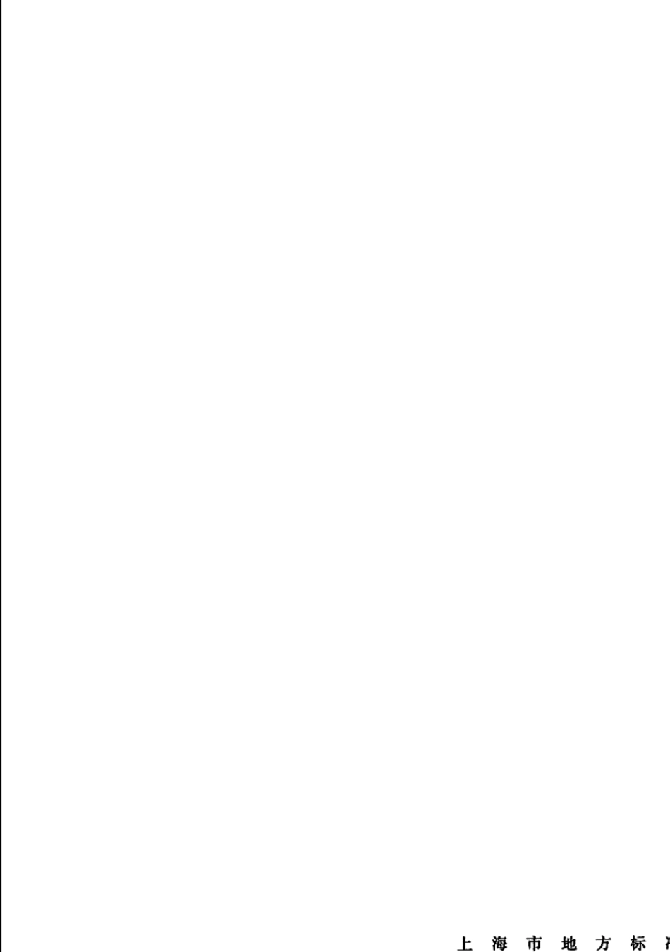 小型医疗机构污水处理卫生要求_第2页