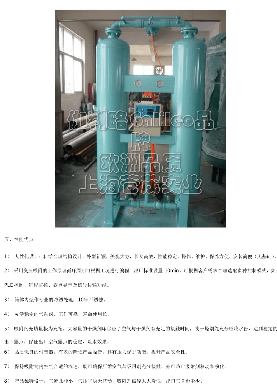 小型吸附式干燥机_第2页