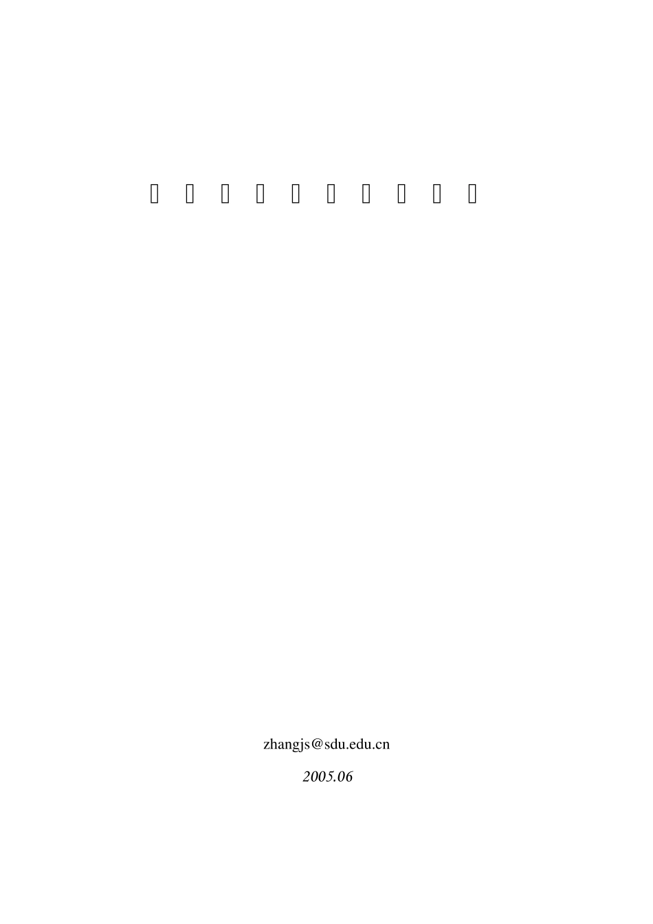 小型挖掘机生产可行性_第1页