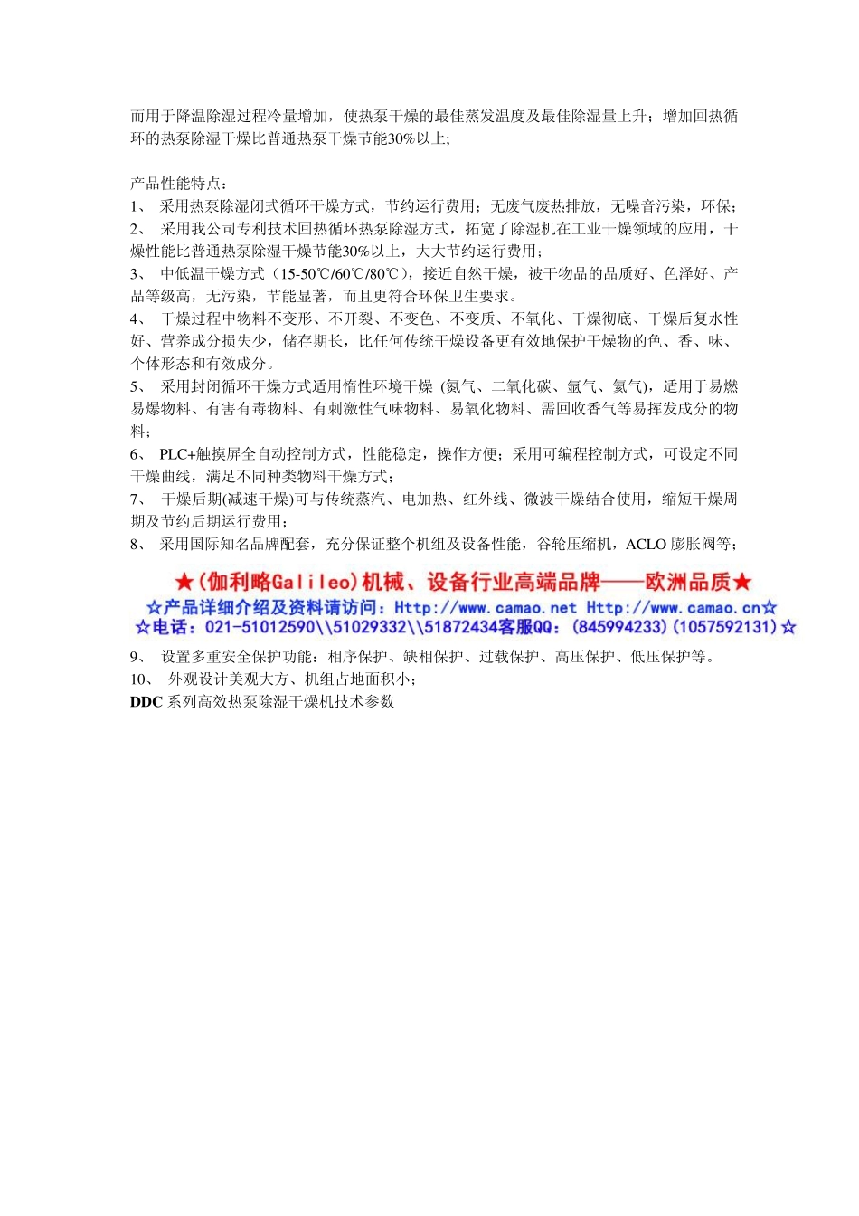 小型粮食烘干机_第2页